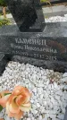 Захоронение ID 6347401