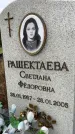 Захоронение ID 6347403