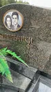 Захоронение ID 6347404