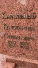 Захоронение ID 6347409