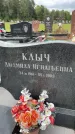 Захоронение ID 6347411