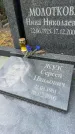 Захоронение ID 6347415
