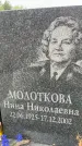 Захоронение ID 6347416