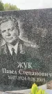 Захоронение ID 6347417
