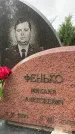 Захоронение ID 6347418