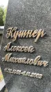 Захоронение ID 6347419
