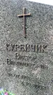 Захоронение ID 6347420
