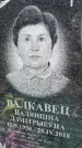 Захоронение ID 6347421