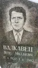 Захоронение ID 6347422