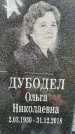 Захоронение ID 6347424