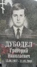 Захоронение ID 6347425