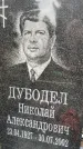 Захоронение ID 6347426