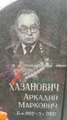 Захоронение ID 6347432
