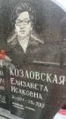 Захоронение ID 6347433