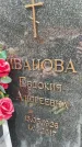 Захоронение ID 6347436