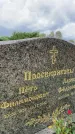 Захоронение ID 6347437