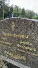 Захоронение ID 6347438