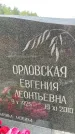 Захоронение ID 6347440