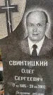 Захоронение ID 6347441