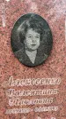Захоронение ID 6347443