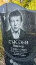 Захоронение ID 6347474