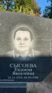 Захоронение ID 6347475
