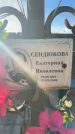 Захоронение ID 6347477
