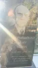 Захоронение ID 6347480