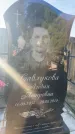 Захоронение ID 6347482