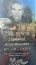 Захоронение ID 6347483