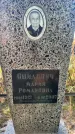 Захоронение ID 6347492