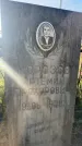 Захоронение ID 6347494