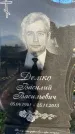 Захоронение ID 6347496