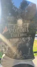 Захоронение ID 6347497
