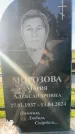 Захоронение ID 6347498