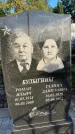 Захоронение ID 6347503
