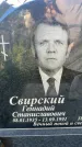 Захоронение ID 6347513