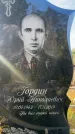 Захоронение ID 6347517