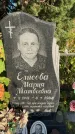 Захоронение ID 6347526