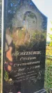 Захоронение ID 6347531