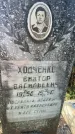 Захоронение ID 6347532