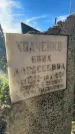 Захоронение ID 6347535