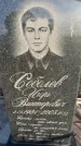 Захоронение ID 6347536