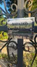 Захоронение ID 6347537