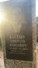 Захоронение ID 6347538