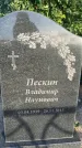 Захоронение ID 6347540