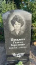 Захоронение ID 6347541