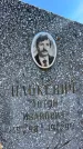 Захоронение ID 6347546
