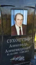Захоронение ID 6347562