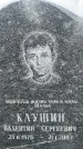 Захоронение ID 6347579